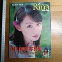 2026年最新】秋山莉奈の人気アイテム - メルカリ