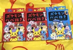 ポケモン　ババ抜き　赤2個　青1個