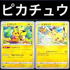 2026年最新】ピカストライクの人気アイテム - メルカリ