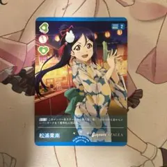 ラブライブ ! サンシャイン !! 松浦果南 スリーブ 55枚 m47481475646_1.jpg?1749889828