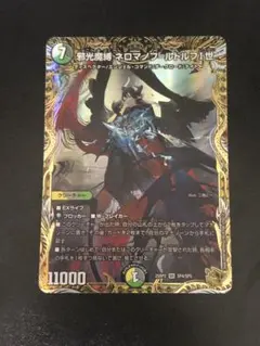 25RP2 邪光魔縛ネロマノフルドルフⅠ世 金トレジャー 4枚 邪光魔縛ネロマノフ=ルドルフI世【SR】{23BD52/60}《多