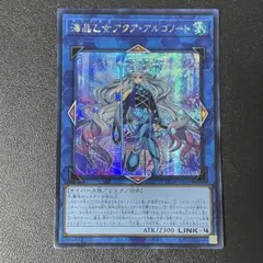 遊戯王 海晶乙女　スリーブ　マリンセス　アクア・アルゴノート 遊戯王 海晶乙女 スリーブ マリンセス アクア・アルゴノート