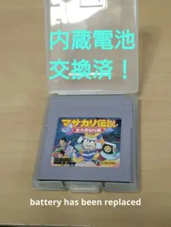 2025年最新】マサカリ伝説の人気アイテム - メルカリ