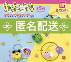 たまごっち　ドットフィギュアチャーム　まるてん　新品