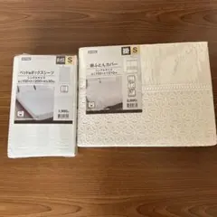 NITORI 掛け布団カバー&シーツ