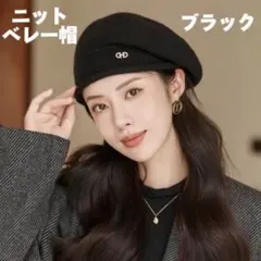 ベレー帽 韓国　多目的帽子　女性　ブラック　ロゴ　おしゃれ　通気性