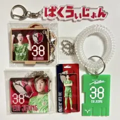 【処分 値引不可】 鹿島アントラーズ パクウィジョン 5点セット