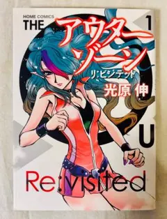 2025年最新】アウターゾーン 全巻の人気アイテム - メルカリ