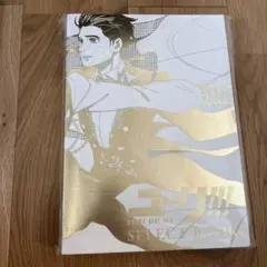 2025年最新】ユーリ on ice select bookの人気アイテム - メルカリ
