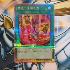 PSA10 強欲な壺 25th QCSE 遊戯王 クオシク　３枚セット　連番 遊戯王 強欲で金満な壺 イラスト違い 絵違い 25thシークレット