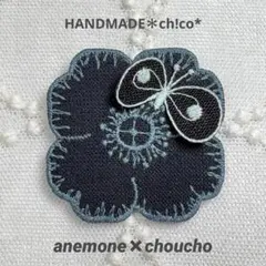 ミナペルホネン ブローチ