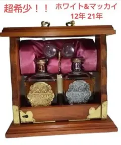 2025年最新】ホワイトマッカイ 21年の人気アイテム - メルカリ