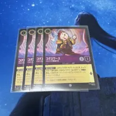 コグスワース イルミナの警備次官 ロルカナ　 4枚セット全てFOIL