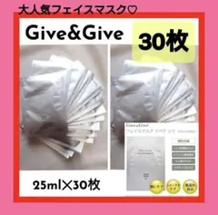 2025年最新】Give&Give パック・フェイスマスクの人気アイテム - メルカリ