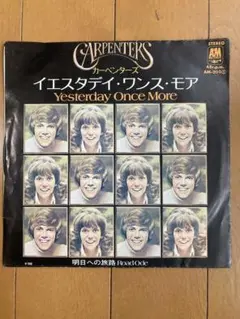 Carpenters Yesterday Once More AM-2003