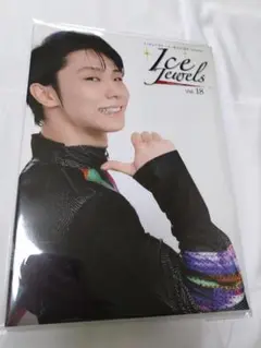 羽生結弦　アイスジェルズ　vol.18
