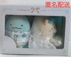 すみっコぐらしshop限定 ウェルカムドール第二弾 ねこ＆とかげ すみっコぐらし ウェルカムドールとかげ新郎＆ねこ新婦Ver