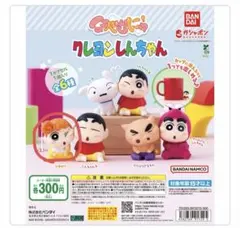 ほぺむにゅ！クレヨンしんちゃん ひまわり　ガチャ