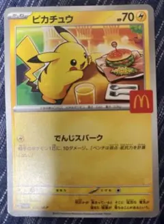 マクドナルド プロモ