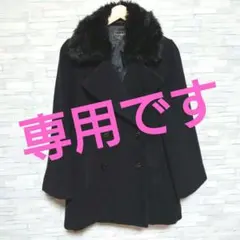 スナイデル　黒　衿元ボア　フェイクファー　コート　冬　暖か　きれいめ