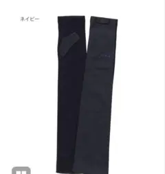 FURLA アームカバー ロング丈 ネイビーのサムネイル