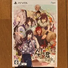 剣が君 百夜綴り 限定版(早期予約特典CD・発売記念カード付)