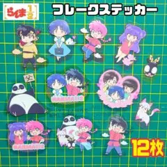 らんま1/2 キャラクターグッズ