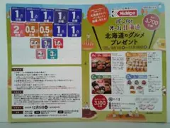 2025年最新】応募シールの人気アイテム - メルカリ
