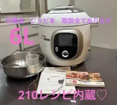 2025年最新】クックフォーミー 6lの人気アイテム - メルカリ