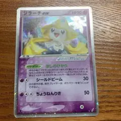 【超美品】ジラーチex ☆ 拡張パック きせきの結晶 041/075 ポケモンカード ジラーチex きせきの結晶 041/075 - メルカリ