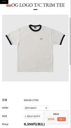 SEDAN ALL-PURPOSE OG LOGO T/C TRIM TEE L