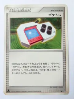 2025年最新】ポケトレの人気アイテム - メルカリ