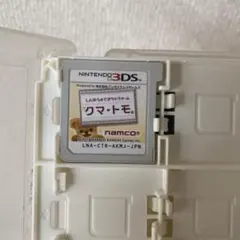 クマトモ　3DSカセット