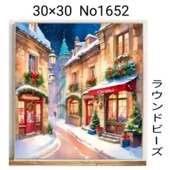 ダイヤモンドアートキット　No1652