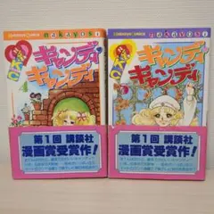 2026年最新】キャンディキャンディdvd全巻の人気アイテム - メルカリ
