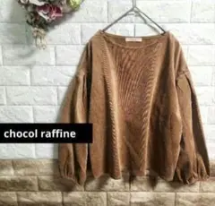 chocol raffine キャメルブラウン コーデュロイ 長袖