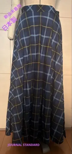 JOURNAL STANDARDネイビー チェック柄 フレアスカート ロング丈