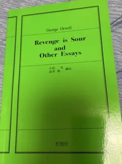 Revenge is Sour and Other Essays