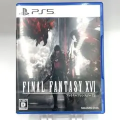 PS5 ファイナルファンタジーXVI