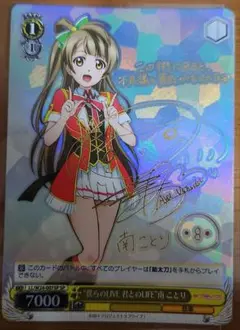 2025年最新】僕らのlive 君とのlife 南ことり spの人気アイテム