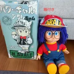 2025年最新】パワーギャルアラレちゃんの人気アイテム - メルカリ