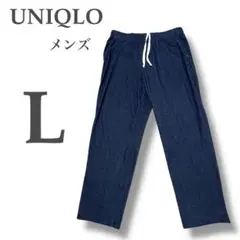【ユニクロ】⭐︎ジャージーリラックスアンクルパンツ⭐︎L⭐︎ネイビー⭐︎メンズ⭐︎