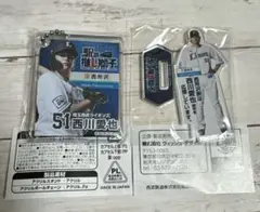 埼玉西武ライオンズ 駅の推し獅子 キーホルダー アクスタ 西川愛也 51
