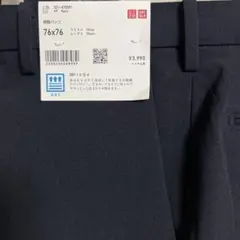 ユニクロ　感動パンツ　ネイビー　76×76 新品未使用