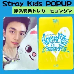 2025年最新】Popup ヒョンジン トレカの人気アイテム - メルカリ