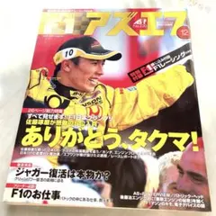 F1アズエフ