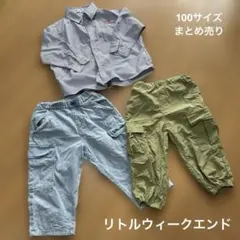 美品 リトルウィークエンド カーゴパンツ ストライプシャツ 110まとめ売り