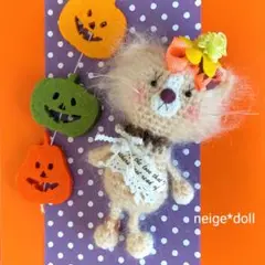 フワフワ☆ニャンコ(ベージュ)　あみぐるみ ハロウィン　猫　スイーツ