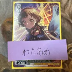 ツグってる！羽沢つぐみ(サイン入り)SSR 4枚セット 2025年最新】羽沢つぐみ サインの人気アイテム - メルカリ