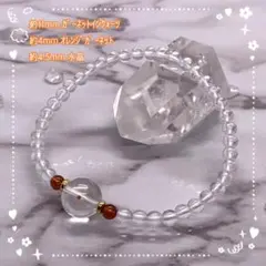 透明感 １１mmガーネット in クォーツ×オレンジガーネット×水晶 ブレス